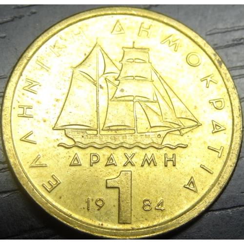 1 драхма Греція 1984