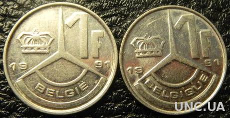 1 франк 1991 Бельгія (два різновиди)