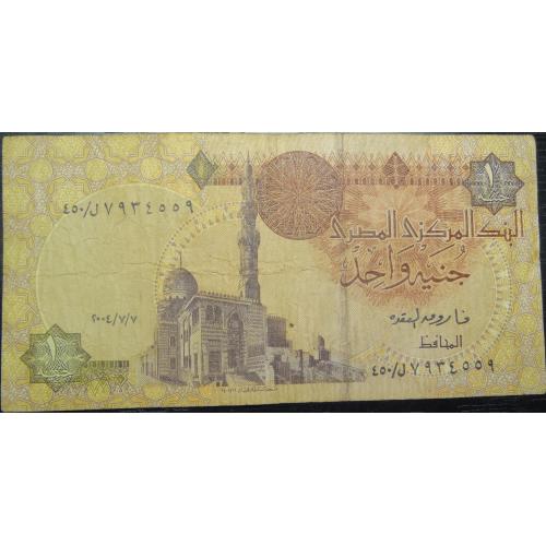 1 фунт 2004 Єгипет