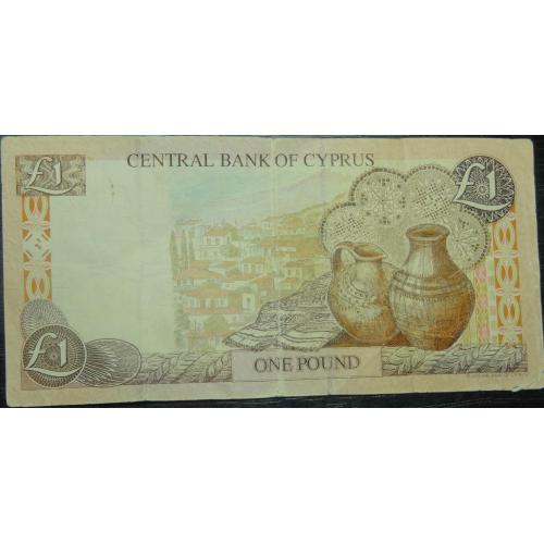 1 фунт Кіпр 1997 (перший випуск 1.2.1997)