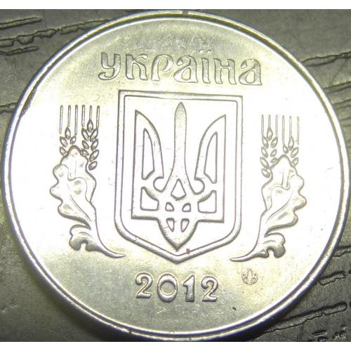1 копійка 2012 Україна