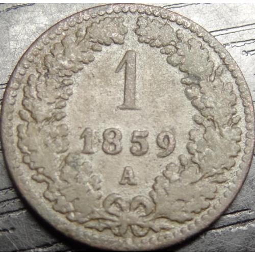 1 крейцер 1859 A Австро-Угорщина