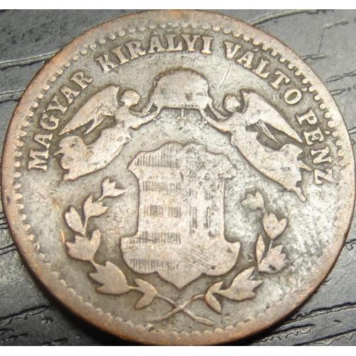 1 крейцер 1872 Австро-Угорщина (угорський тип)