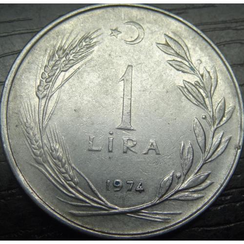 1 ліра 1974 Туреччина