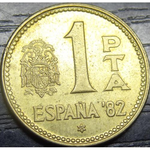 1 песета Іспанія 1980 (1982) Чемпіонат світу з футболу '82