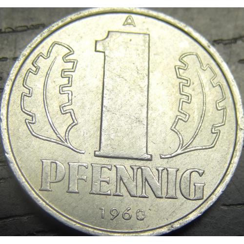 1 пфеніг 1960 НДР