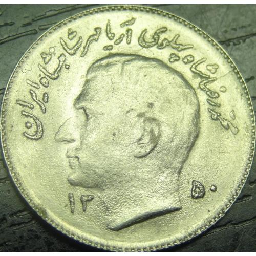 1 ріал Іран 1971 ФАО