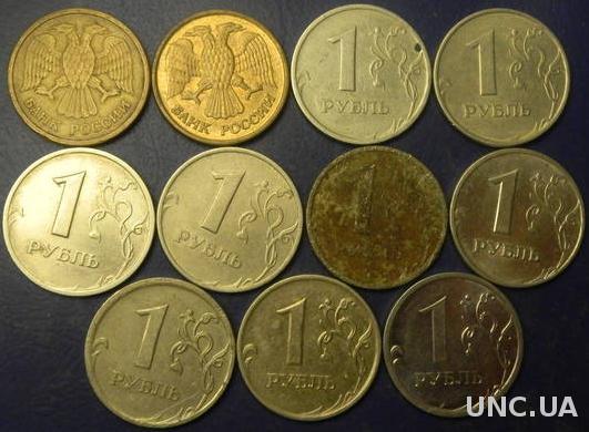 1 рубль Росія (порічниця) 11шт, всі різні