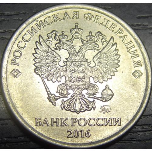1 рубль Росія 2016