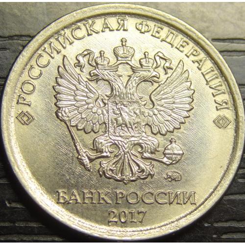 1 рубль Росія 2017
