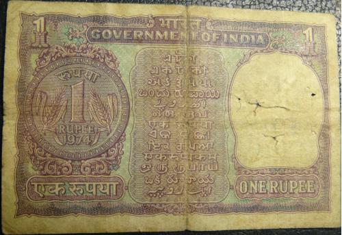 1 рупія 1974 Індія