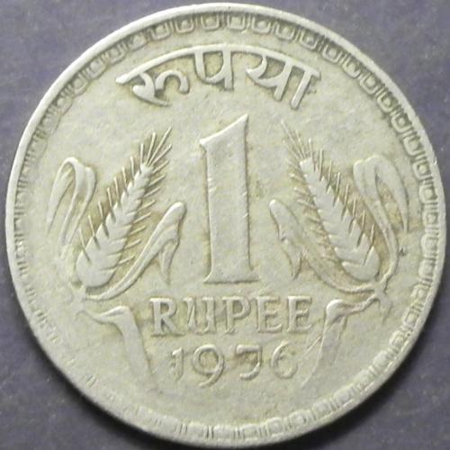 1 рупія 1976 Індія