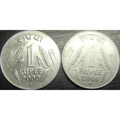 1 рупія Індія 2000 (два різновиди)
