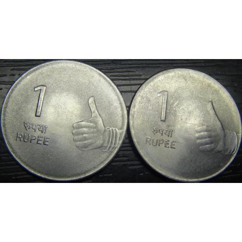 1 рупія Індія 2010 (два різновиди)