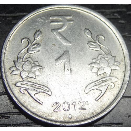 1 рупія Індія 2012 (ромб)
