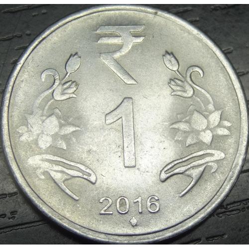 1 рупія Індія 2016 (ромб)