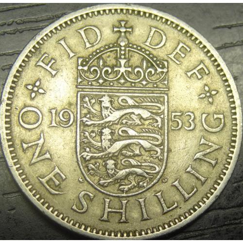 1 шилінг 1953 Британія (англійський тип)