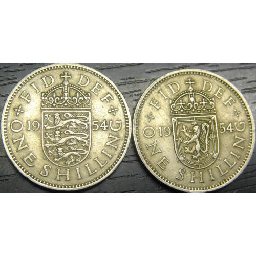 1 шилінг 1954 Британія (два різновиди) англійський і шотландський