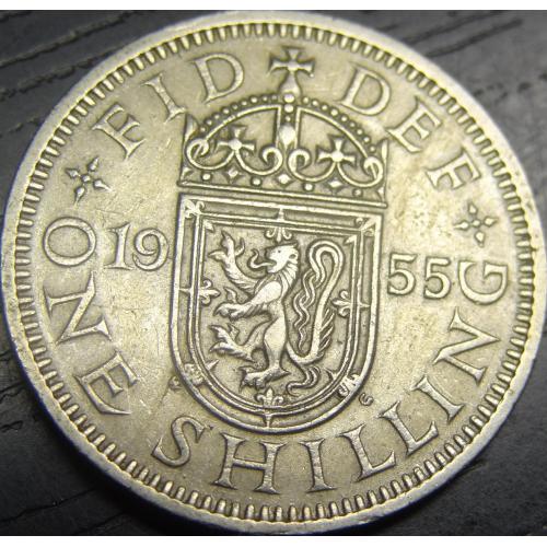 1 шилінг 1955 Британія (шотландський тип)