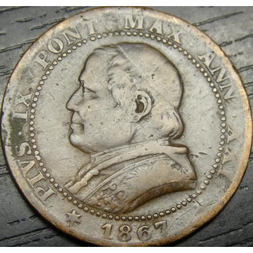 1 сольдо 1867 Папська область