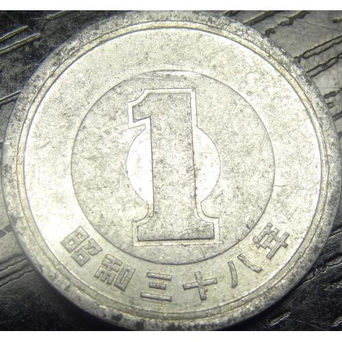 1 йена 1963 Японія