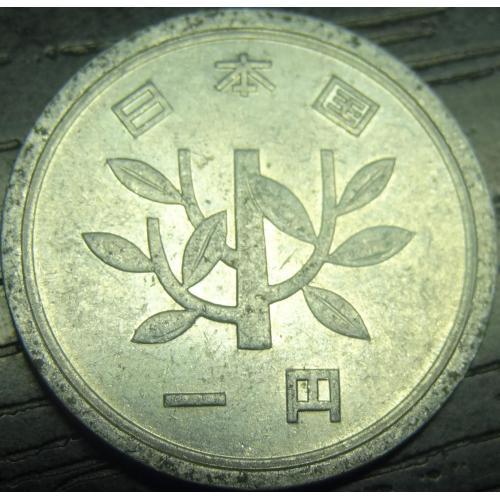 1 йена 1971 Японія