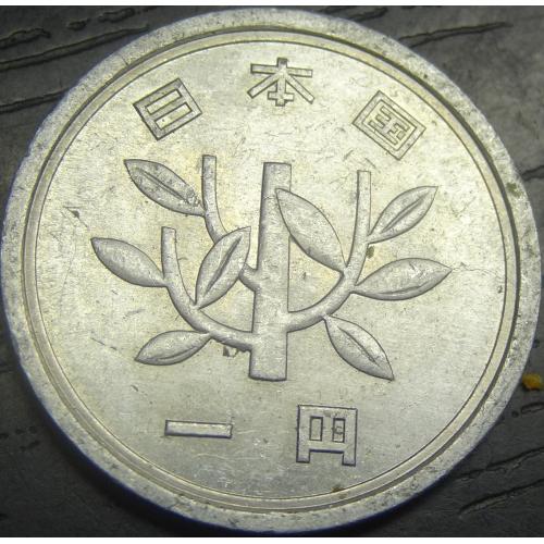 1 йена 1975 Японія