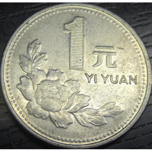 1 юань 1997 Китай
