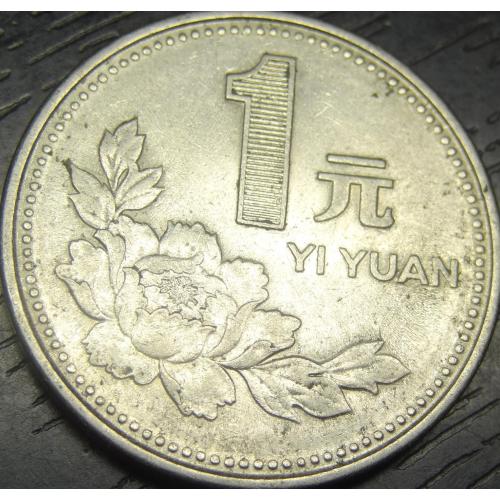 1 юань 1998 Китай