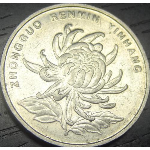 1 юань 2003 Китай