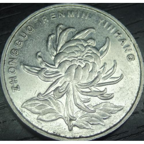 1 юань 2005 Китай