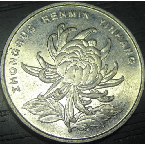 1 юань 2011 Китай