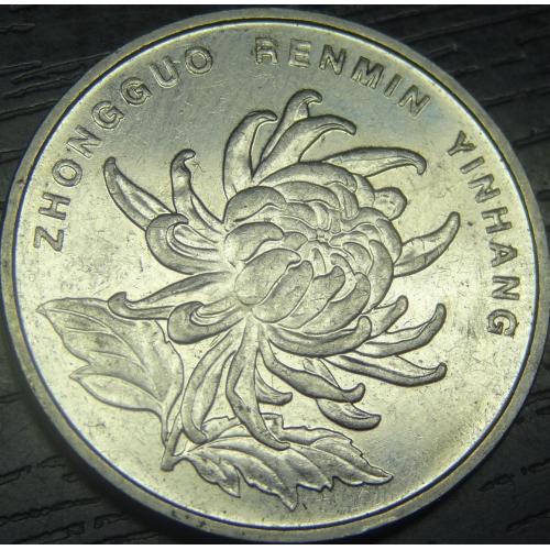 1 юань 2015 Китай