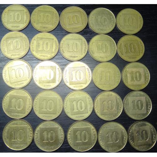 10 агорот Ізраїль (порічниця) 25шт, всі різні