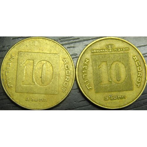 10 агорот Ізраїль 1992 (два різновиди) нечасті