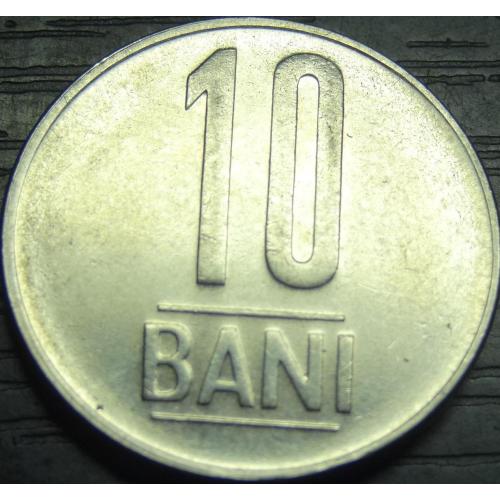 10 бані Румунія 2014