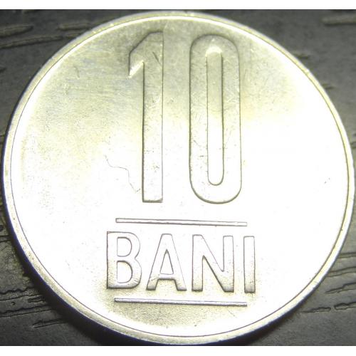 10 бані Румунія 2015