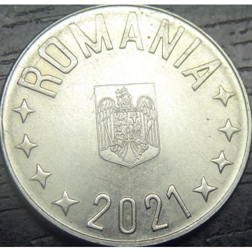 10 бані Румунія 2021