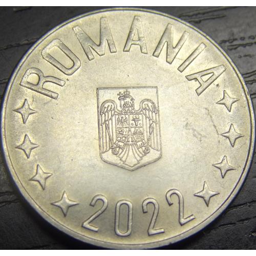10 бані Румунія 2022