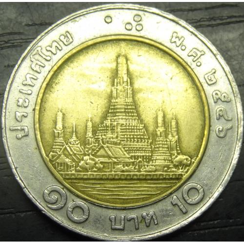 10 бат 2003 Таїланд
