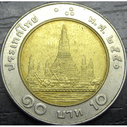 10 бат 2007 Таїланд