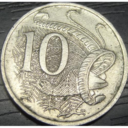 10 центів 1975 Австралія