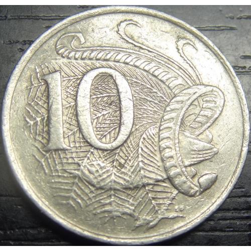 10 центів 1976 Австралія