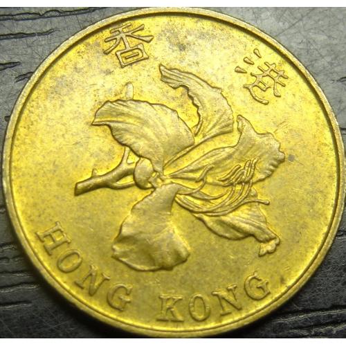 10 центів 1994 Гонконг