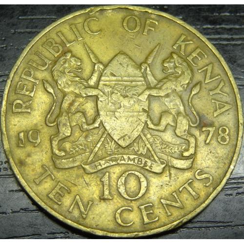 10 центів Кенія 1978 (Кеньята)