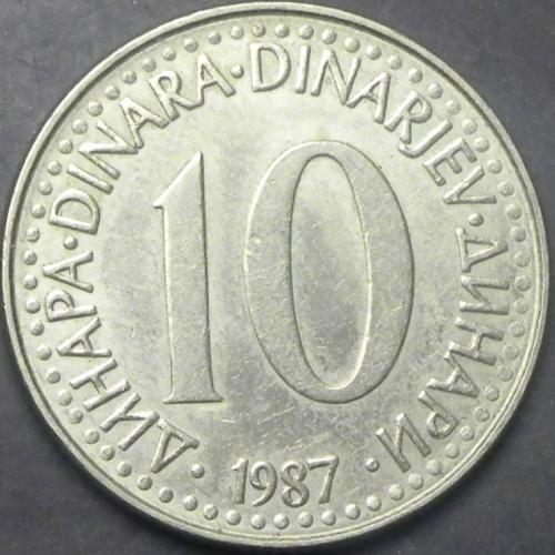 10 динарів 1987 Югославія