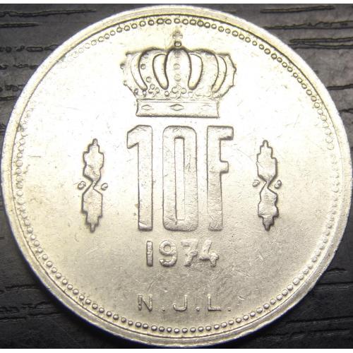 10 франків 1974 Люксембург