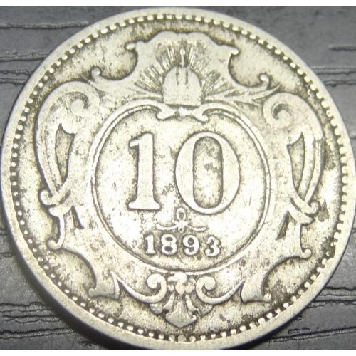 10 гелерів 1893 Австро-Угорщина