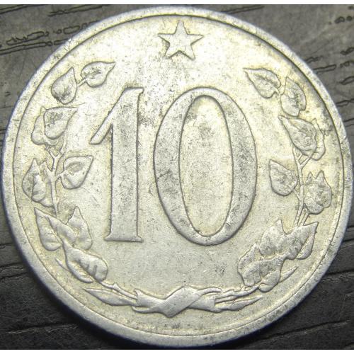 10 гелерів Чехословаччина 1963