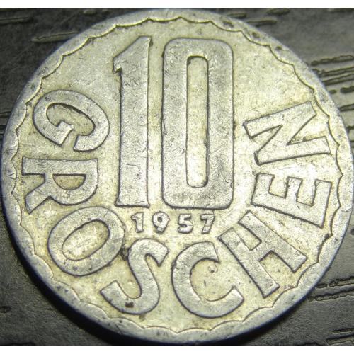 10 грошей Австрія 1957